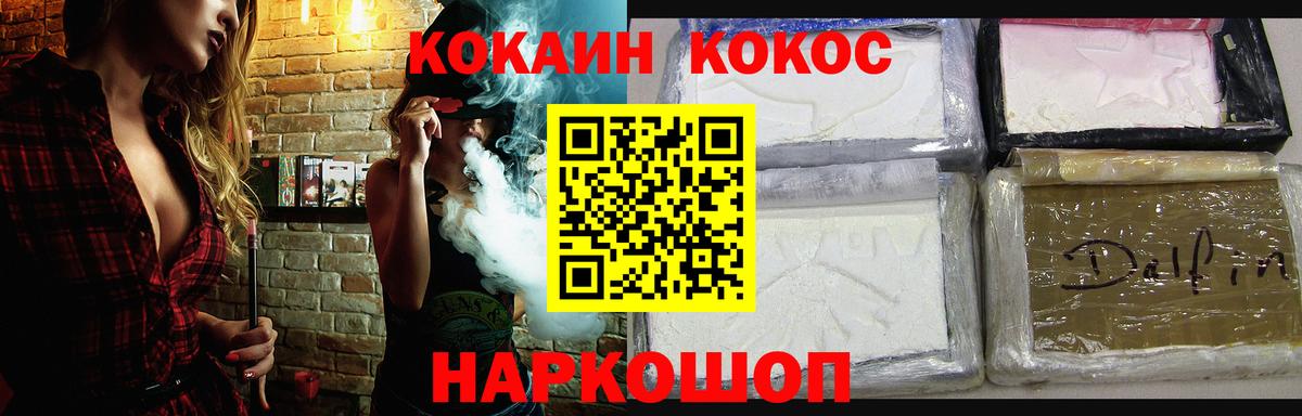 КОКАИН FishScale Мичуринск