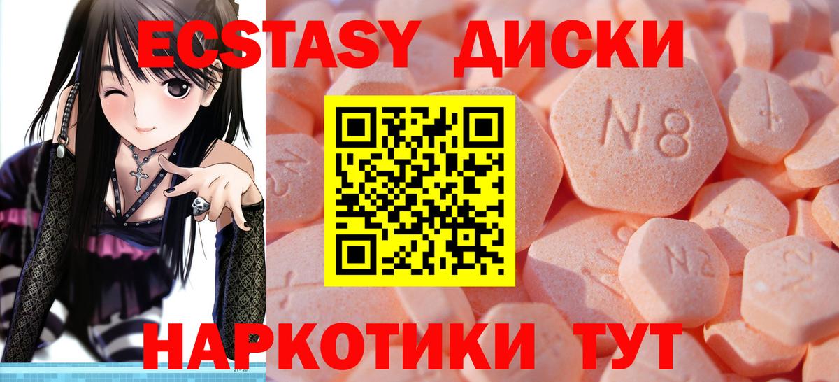 Ecstasy 280 MDMA Мичуринск