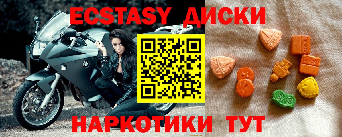 Мичуринск  Экстази  Вход с VPN  Ecstasy louis Vuitton  Ecstasy 250 мг 