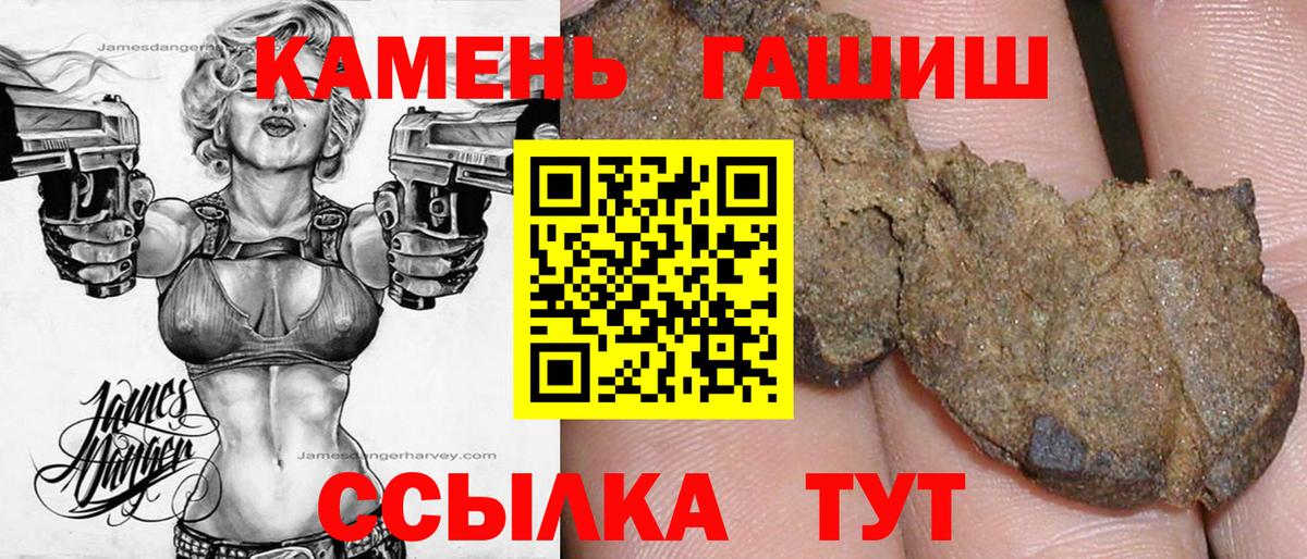 ГАШ убойный  Вход с VPN  Мичуринск  ГАШ хэш 