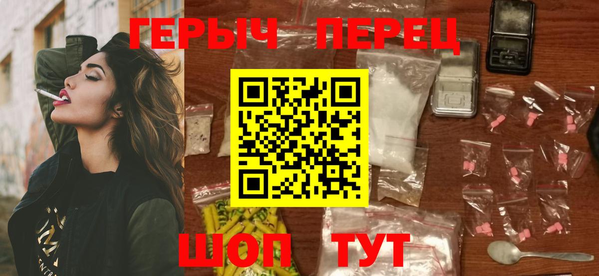 Героин афганец  Вход с VPN  Мичуринск 