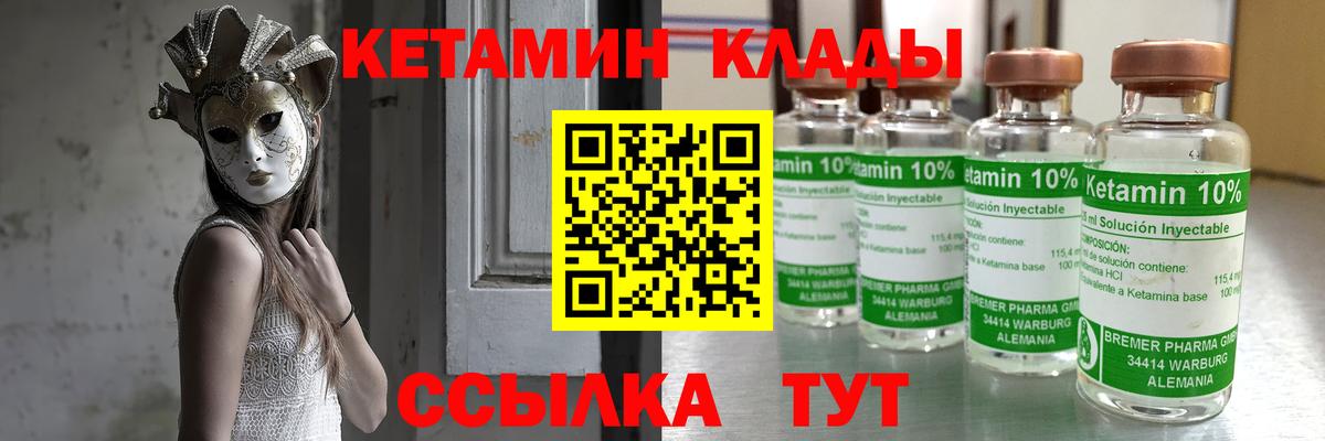 Кетамин ketamine  Кетамин ketamine  Мичуринск  Вход с VPN 