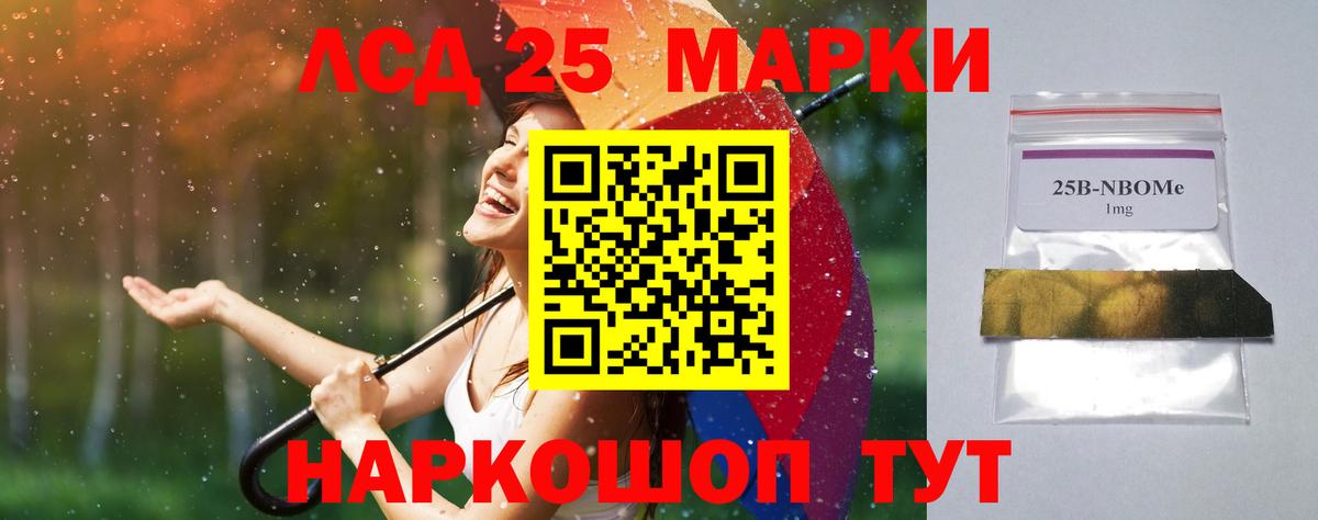 ЛСД экстази кислота Мичуринск