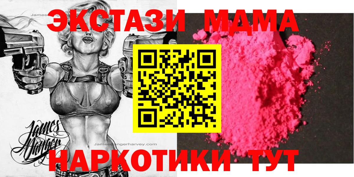МДМА VHQ  Вход с VPN  МДМА молли  МДМА  Мичуринск 