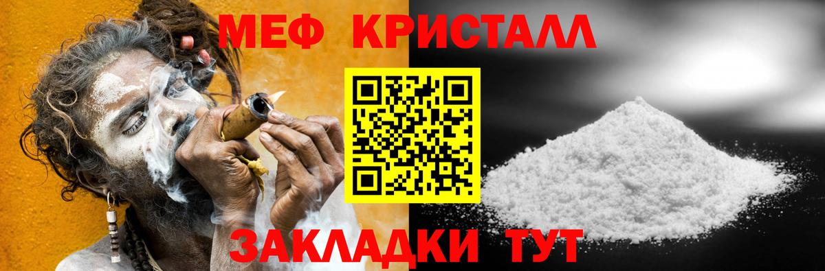 Мичуринск  Мефедрон мука  Меф  Вход с VPN  МЯУ-МЯУ mephedrone 