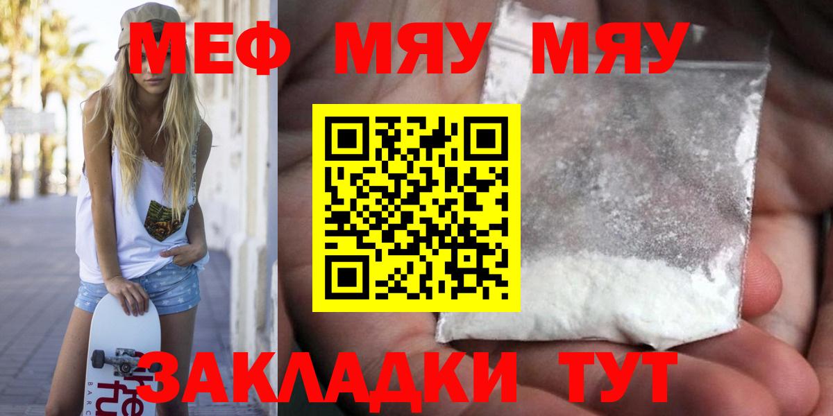 Меф кристаллы Мичуринск