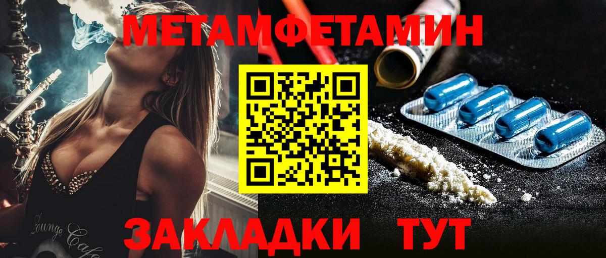 Первитин мет Мичуринск