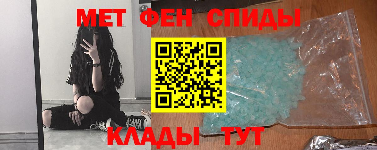 Мичуринск  Метамфетамин Methamphetamine  Вход с VPN 