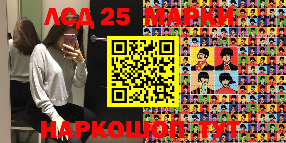Наркотические марки 1,5мг Мичуринск