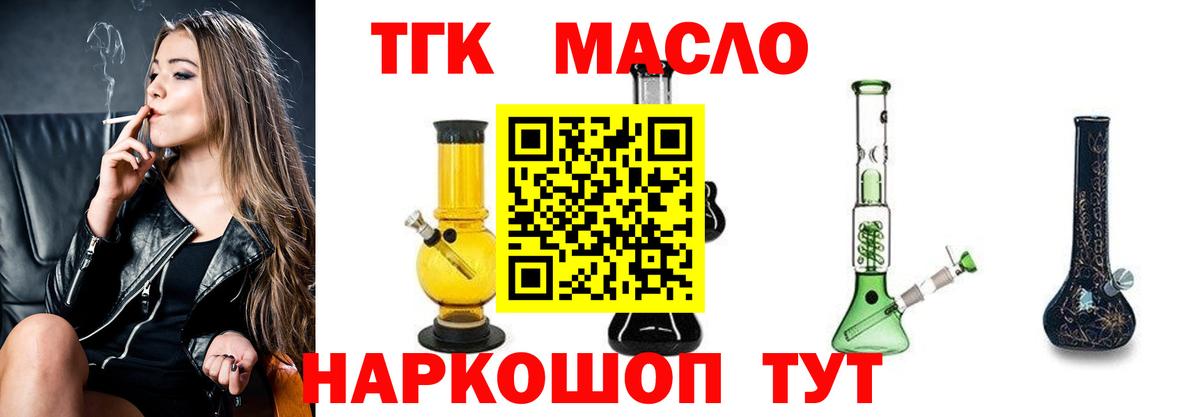 ТГК Wax Мичуринск