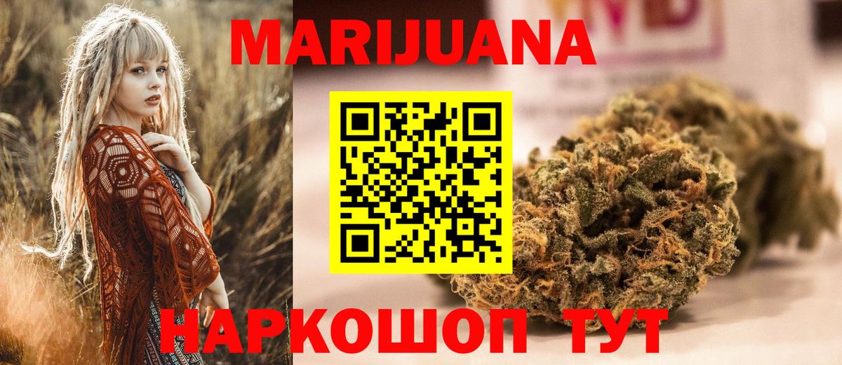 Мичуринск  Марихуана марихуана  Бошки марихуана Ganja  Каннабис гибрид  Вход с VPN 